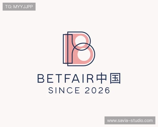了解betfair中国